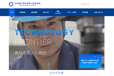ジャパンマシナリー