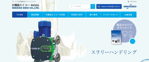 日機装エイコー画像