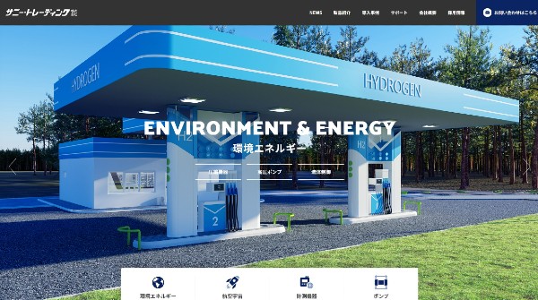 サニー・トレーディング公式HP画像